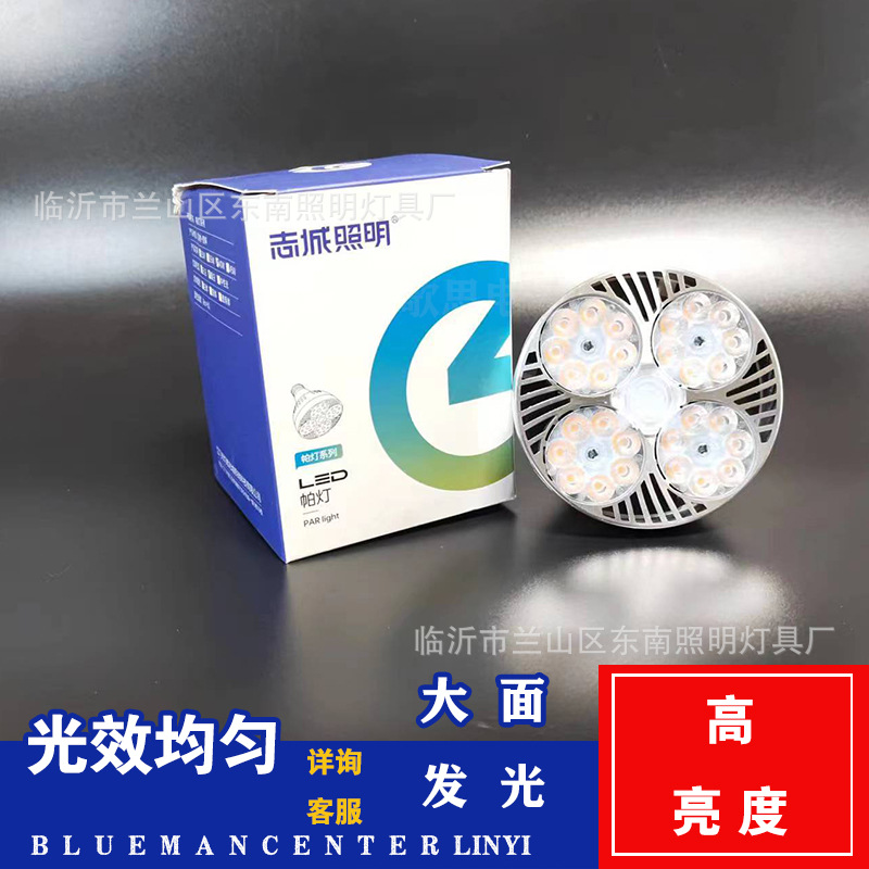 志城照明LED轨道灯PAR30帕灯芯40W服装店射灯COB帕灯灯明装射灯