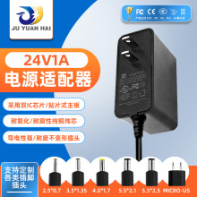 定制欧规24V1A24W空气净化器电源适配器 显示器摄像头电源充电器