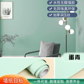 墙纸自粘防水防潮墙贴卧室出租房墙面遮丑壁纸家用自贴墙布可批发