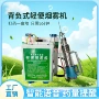 智能新型大口径农用打药机