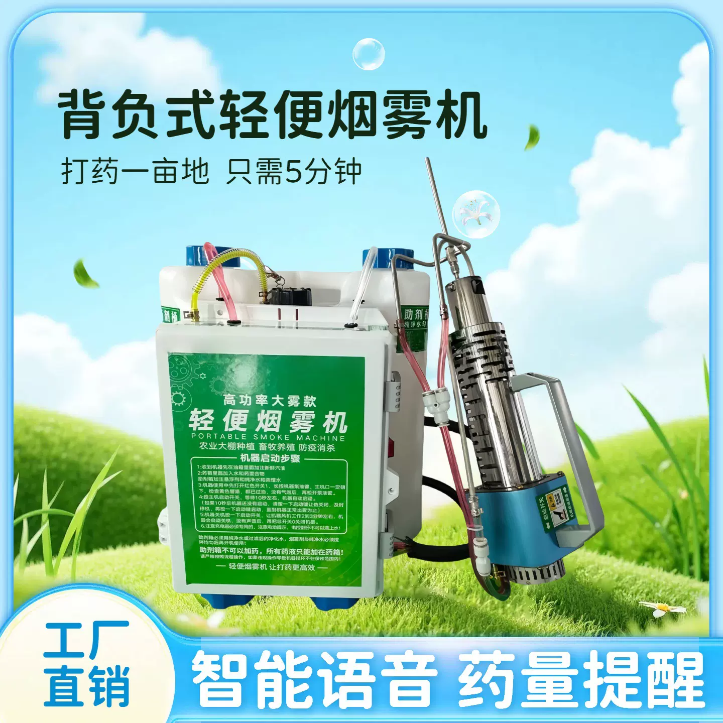新型消毒打药冷雾机 防干烧智能大棚喷雾机 大口径农用打药机