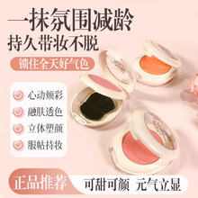 彩妆单色腮红修容一体盘自带刷子不脱妆眼影哑光粉色胭脂批发
