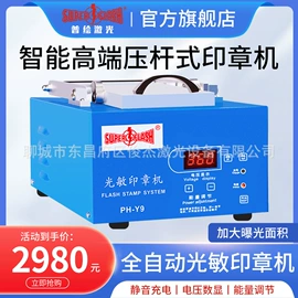 印章用品;电动雕刻机;打字机刻字机