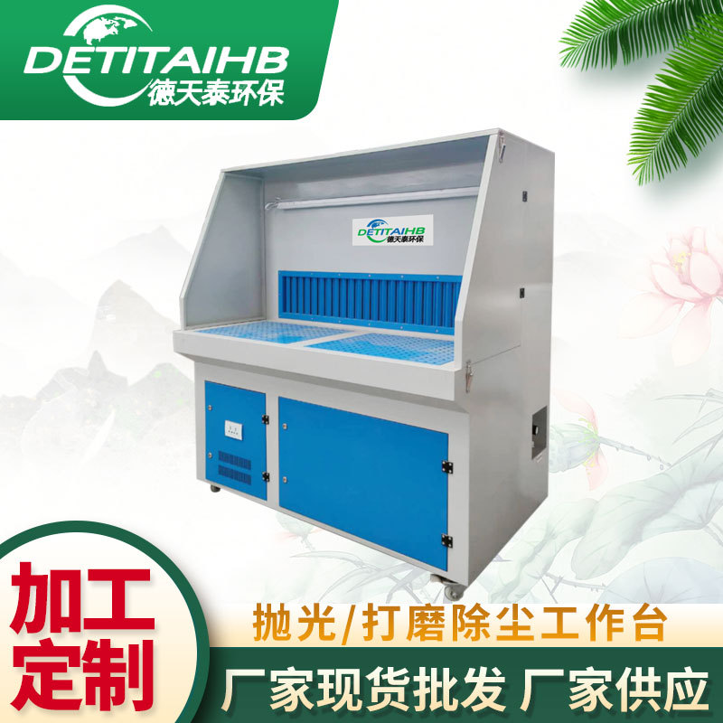 抛光吸尘打磨台五金工业打磨净化木工工作台除尘焊接设备高效除尘