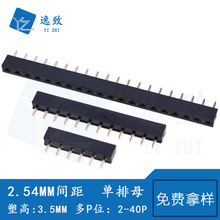 2.54MM��൥��ĸֱ��1*2/3/4/5/6/7/8/20/40P������� �ܸ�3.5MM