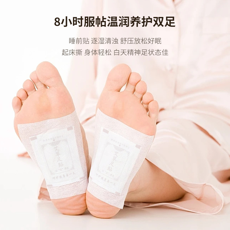元气茯苓八珍足贴抖音同款八珍足贴穴位贴足底贴老北京艾草足贴|undefined
