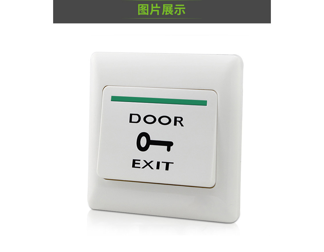 小区办公室自动门开门按钮自动复位86型暗装门禁系统开关面板商用-阿里巴巴