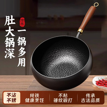 无涂层大肚锅家用一人食小铁锅炒菜锅电磁燃气灶通用不粘锅平底锅