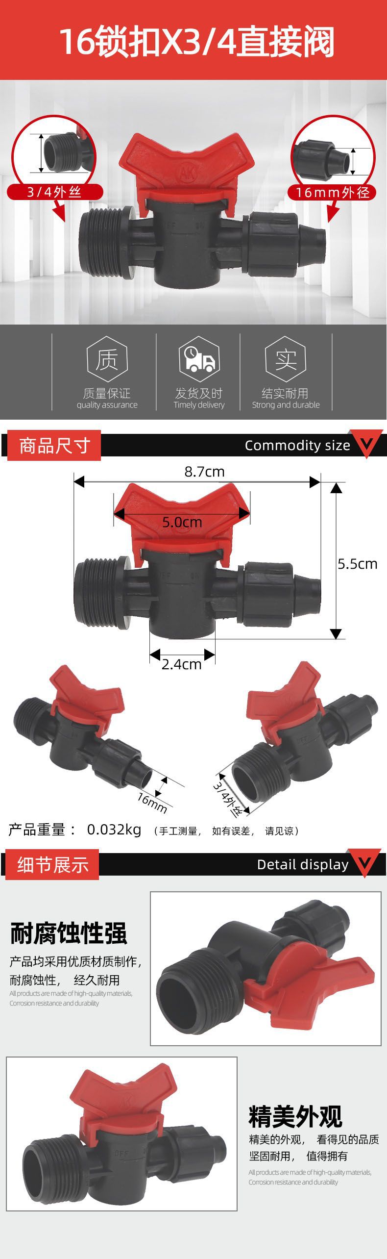16锁扣3 4直接阀详情页.jpg