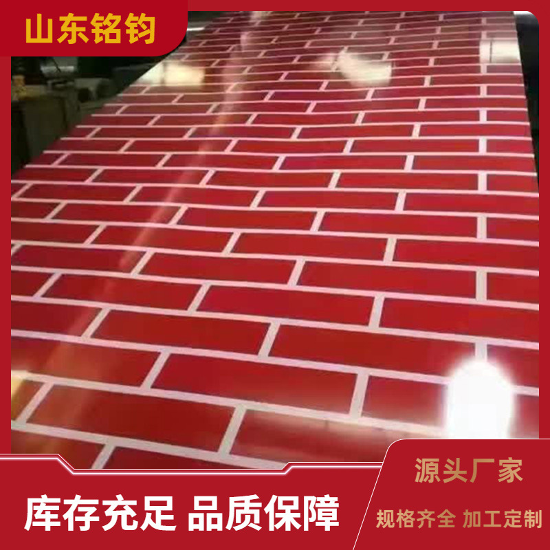 山东厂家 现货彩钢板 砖纹印花家居装饰 各种图案 规格齐全