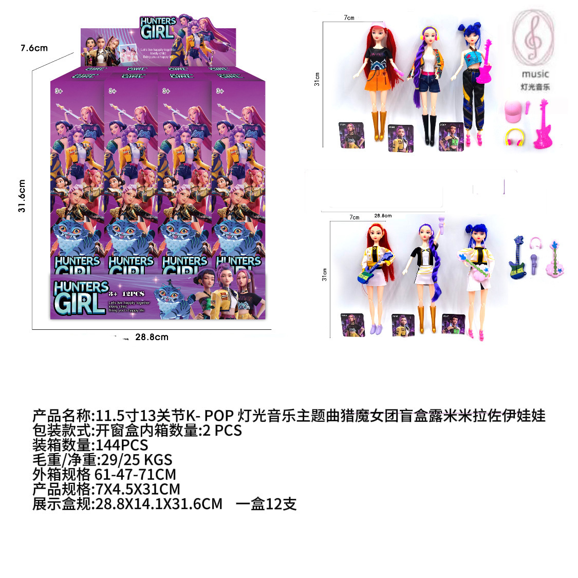 Lumizoimira kpop Hunting Magic Girl Group esmalte muñeca tendencia juguetes al por mayor de nuevos productos transfronterizos al por mayor