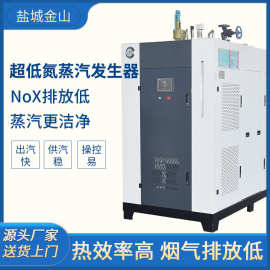 全自动超低氮冷凝式燃气蒸汽发生器0.5-2吨工业节能型锅炉小型