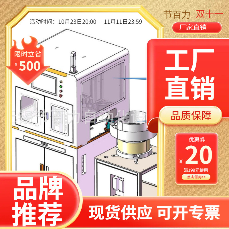 陶瓷光学筛选机外观缺陷视觉筛分机尺寸瑕疵在线机器视觉检测设备