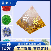 花柬diy原石消磁石水晶滴胶模具四凌锥摆件树脂琉璃材料碎石