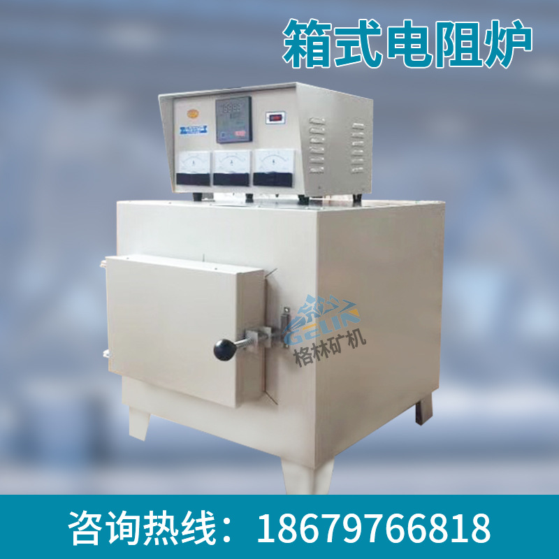 1300度 箱式电炉 高温箱式电炉 马弗炉箱式电阻炉