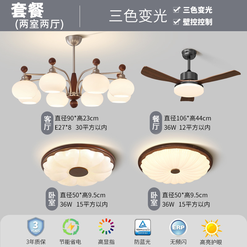 Araña de sala de estar de estilo antiguo American Retro Song Dynasty Aesthetics 2025 Nuevo salón Lámparas principales Combinación de paquete de toda la casa