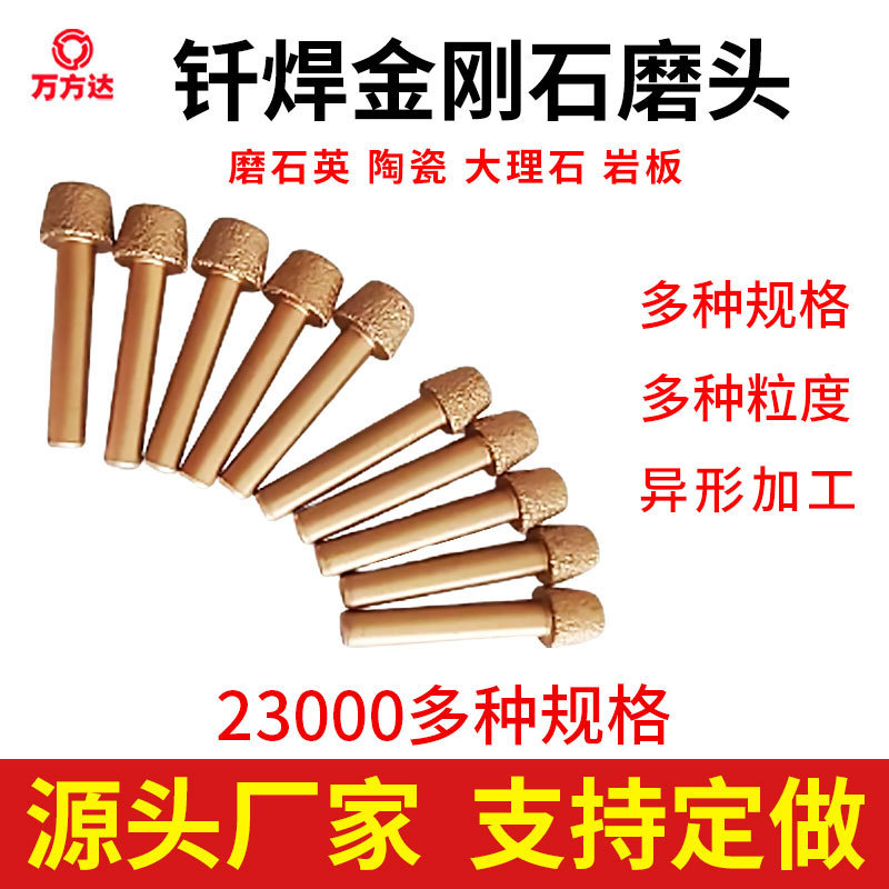 厂家异形磨头 磨岩板 大理石 陶瓷 内圆磨 钎焊金刚石 石英石磨头