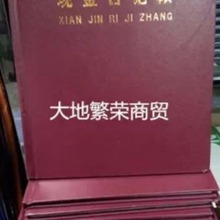 现金日记账 22K小现金 账本 财务用品 210X170mm