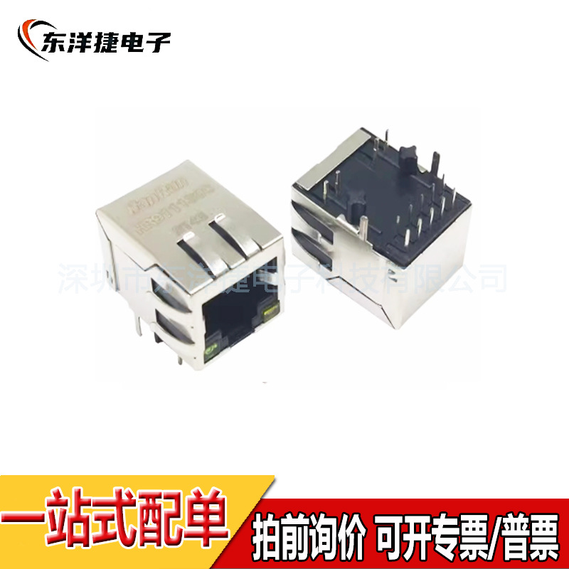 HR911130C HY911130C RJ45带灯带弹片千兆网口 网络变压器 滤波器