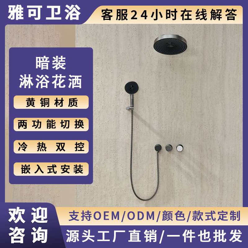 黄铜暗装嵌入墙式花洒隐藏式预埋枪灰色淋浴花洒套装沐浴室卫生间