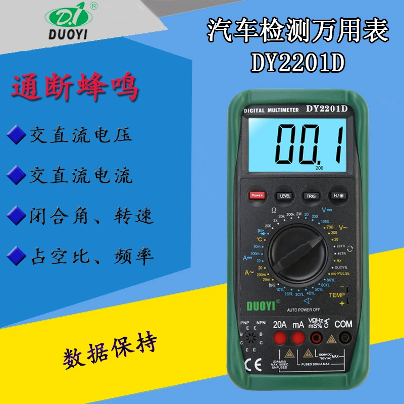 Дополнительный цифровой стол технического обслуживания автомобиля Температура кондиционирования воздуха с подсветкой показывает частоту бесконтактного измерения скорости DY2201D