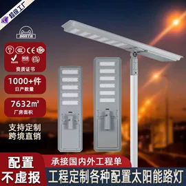 太阳能灯;道路照明灯;路灯