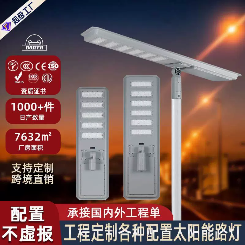 外贸热销户外爆亮街灯 市政道路工程款路灯头新农村6米太阳能路灯