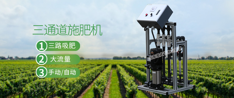 三通道施肥機 農田果園經濟實用使用方法簡單小型手動水肥一體機