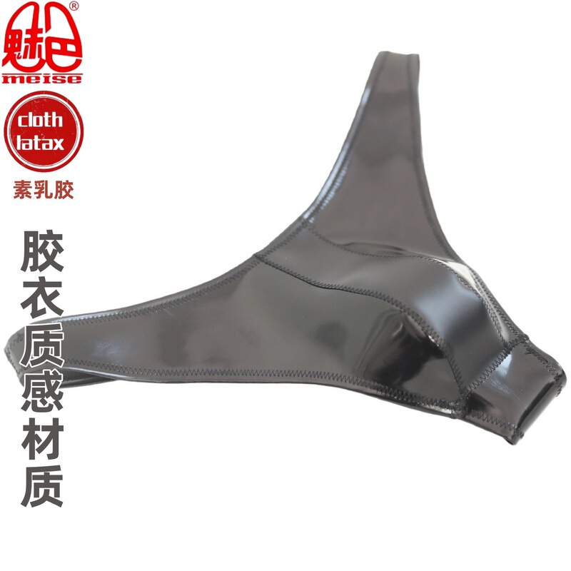 Men's Triangle Leather Underwear with Glossy Latex Finish, Low-Waist Mirror Patent Leather Tight-Fitting Latex Underwear Men's Triangle Leather Underwear with Glossy Latex Finish, Low-Waist Mirror Patent Leather Tight-Fitting Latex Underwear