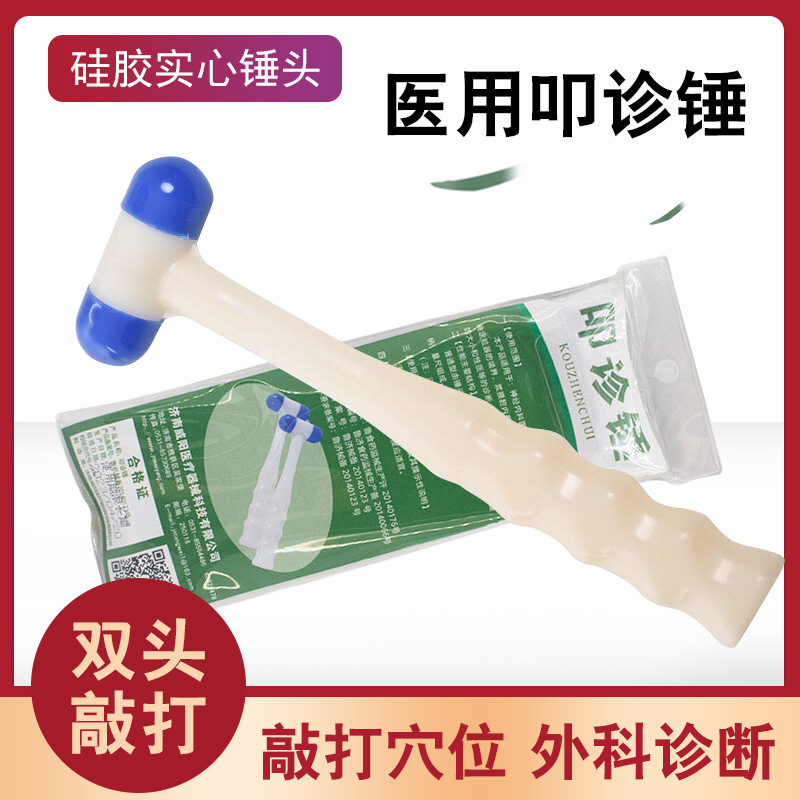 Weiyang TCM therapeutic percussion hammer meridian hammer healthcare hammer silicone head meridian tapping hammer massage percussion diagnostic hammer