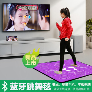 Dance champion Bluetooth dancing blanket Bluetooth wireless dancing blanket running blanket support Android Apple tablet support generation