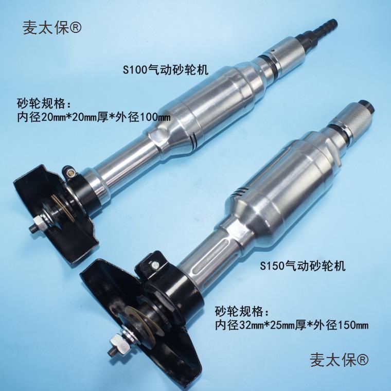 S150气动砂轮机 丰盾工具直柄砂轮打磨机 SX100抛光机S80风麦太保