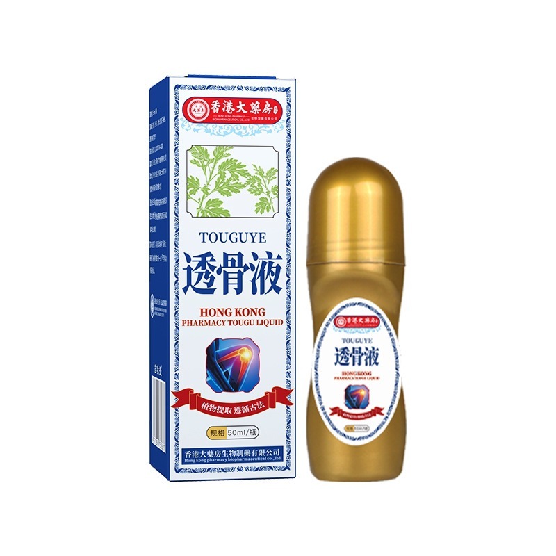香港大薬局の偏頭活絡油艾灸液舒経活絡掻爬による疲労マッサージ精油卸売り|undefined