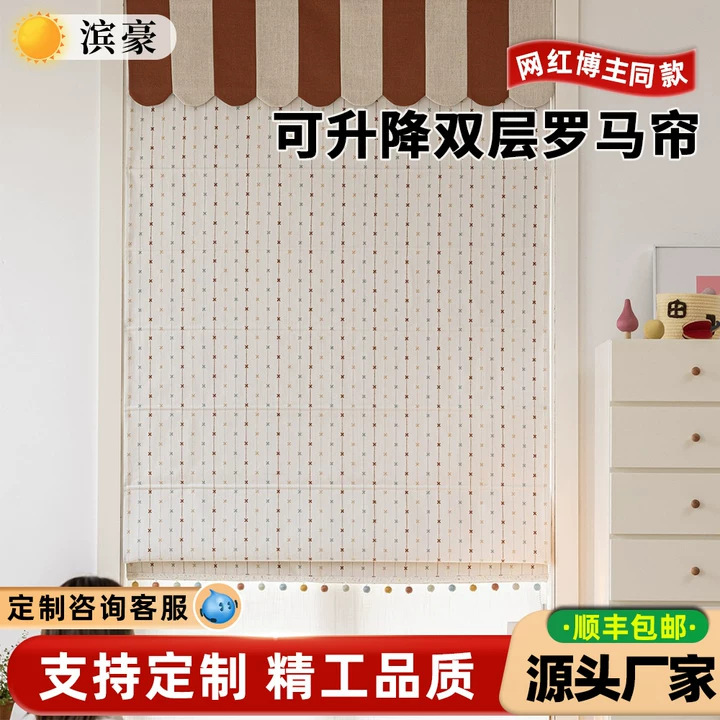 Cream-Colored Natural Wood Style Rainbow Star Roller Blinds, Light-Transmitting but Not See-Through, Adjustable Roman Blinds, Double-Layer Blackout Curtains for Children's Room