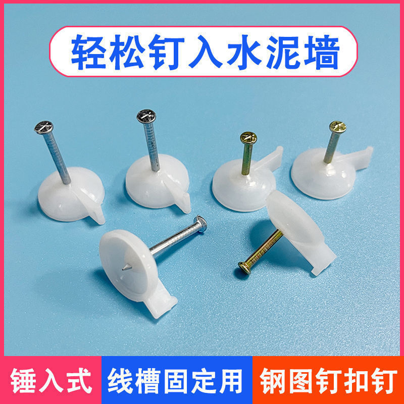 钢图钉纱门帘窗纱固定水泥墙钉墙纸钉喷绘布KT板安装广告部横幅钉