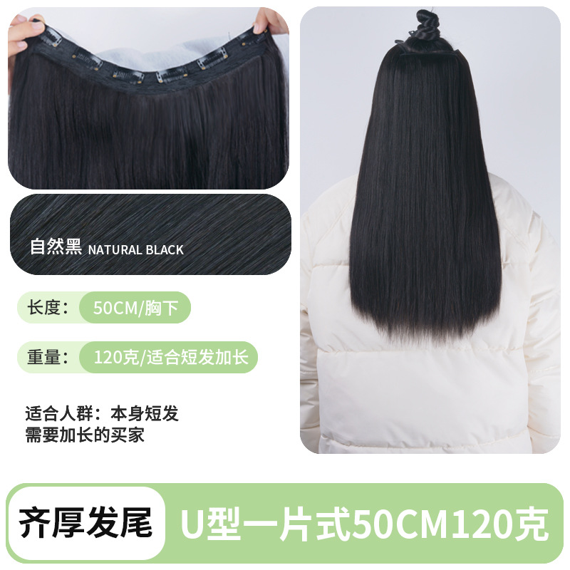 [두꺼운 머리끝 플러스 볼륨] U자형 원피스 50CM
