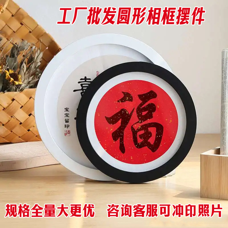 Cross-Border Export of Round Tabletop Photo Frames, DIY Children's Decorative Diamond Picture Frames, Factory Wholesale Round Desktop Ornaments