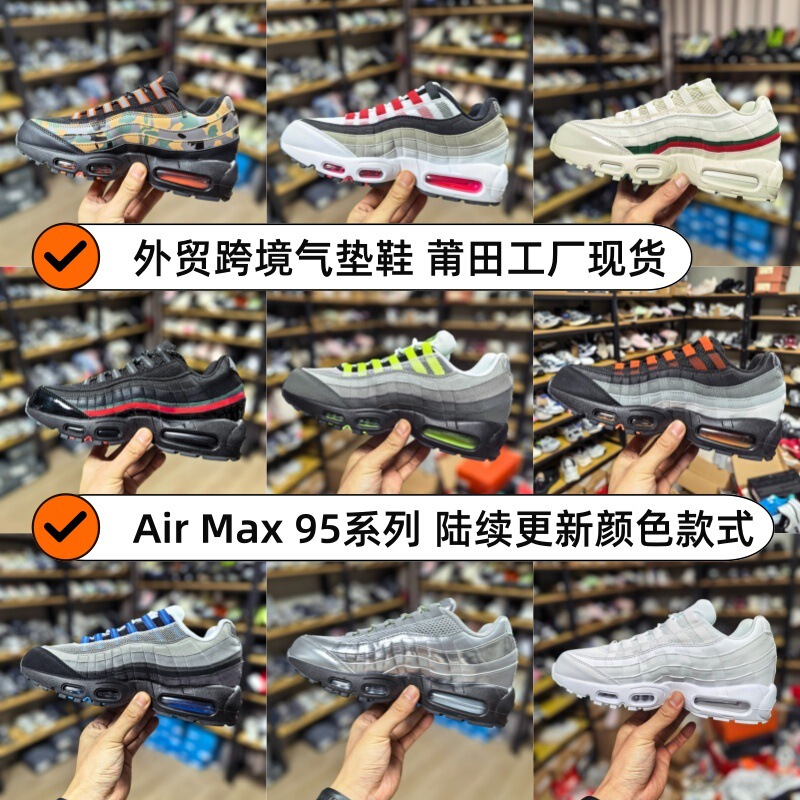 Putian Air Max95 air cushion men's shoes, foreign trade thick-soled running shoes for men and women, comfortable outdoor shoes, casual sports shoes Putian Air Max95 air cushion men's shoes, foreign trade thick-soled running shoes for men and women, comfortable outdoor shoes, casual sports shoes