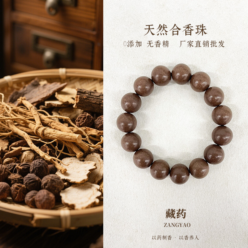 メーカー供給卸売五行香ビーズブレスレット中国風仏ビーズ文具薬ハーブ香料漢方薬ブレスレット|undefined