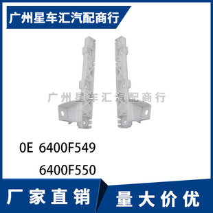 6400F549 6400F550�m���08-17���{ɪ����ǰ��֧��ǰ�̶ܹ�����