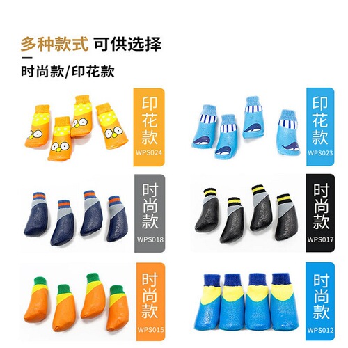 Simple & Cozy Pet Waterproof Socks, Outdoor Anti-Slip Dog Shoes, Large Dog Waterproof Booties, Small Dog Socks