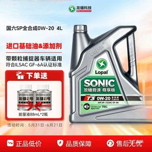 Longpan Sonic T3 0W-20 Fully Synthetic National VI SP Engine Oil SP/GF-6A Automotive Engine Lubricant 4L