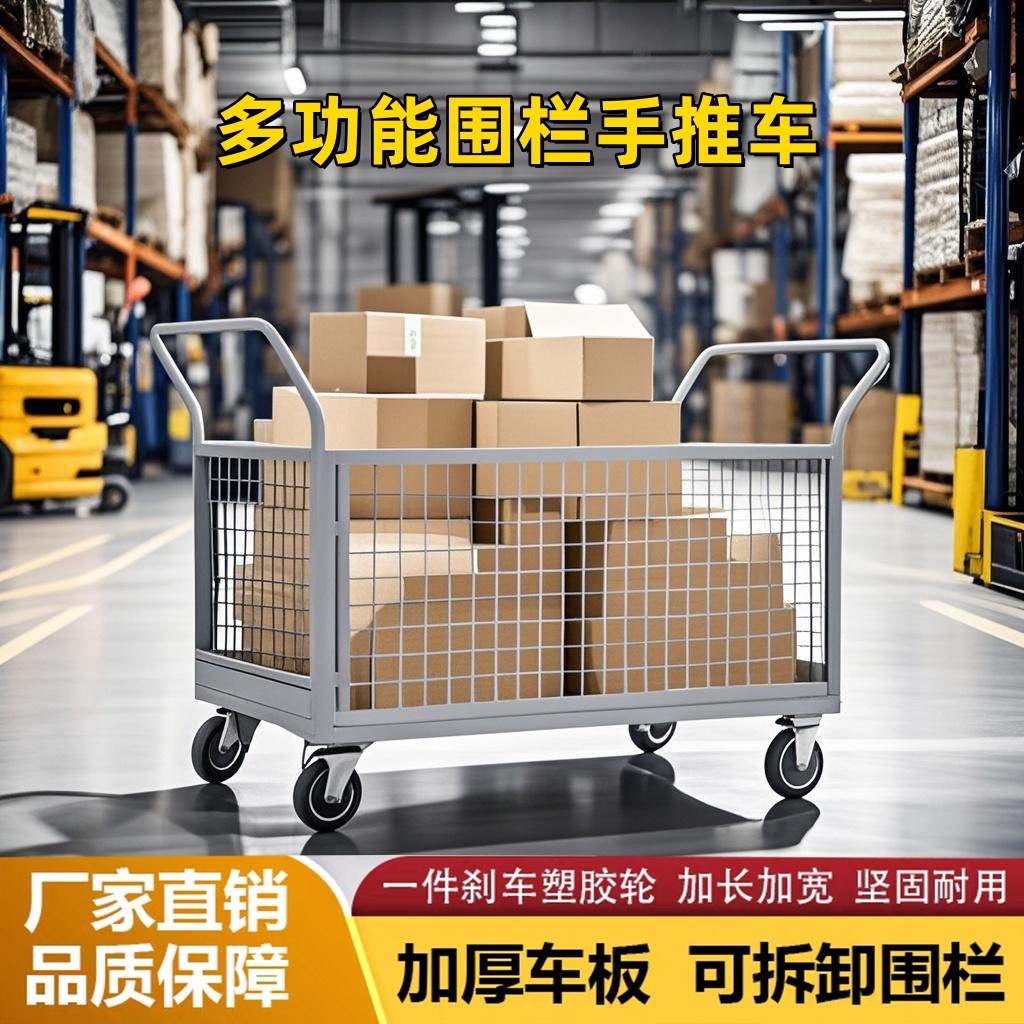围栏车折叠拖车围栏网格物流超市中转推货车平板车摆摊多用手推车
