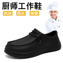 男士鞋新款大码休闲防滑防水厨师鞋户外运动时尚百搭一脚蹬休闲鞋
