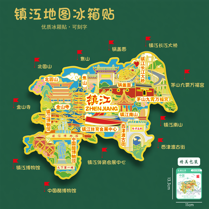 淮安地图金属冰箱贴吴承恩故居河下古镇镇淮楼U盘文创旅游礼品|undefined