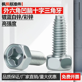 螺钉;螺母;紧固件连接件