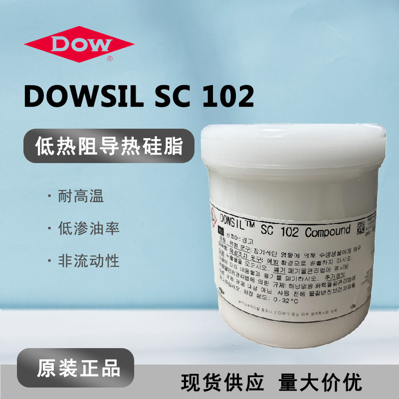 【现货】dowsil陶熙道康宁SC102 电子IC芯片导热硅脂SC-102散热膏