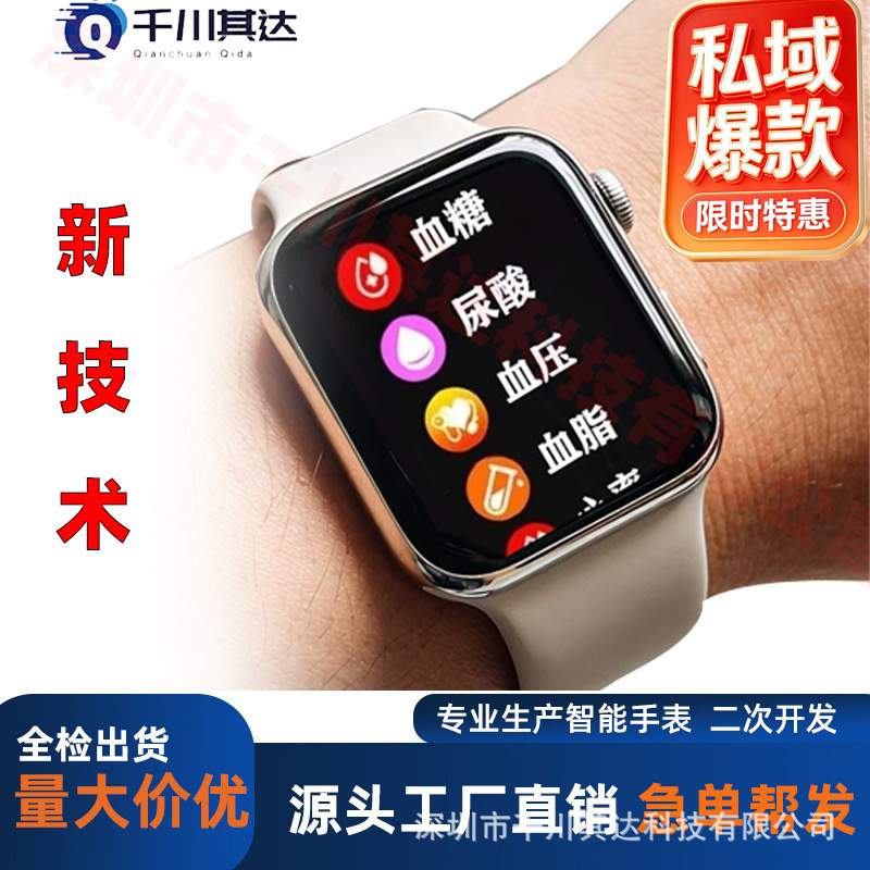 2026 High-Precision Needle-Free Blood Sugar Monitor Bracelet for Monitoring Blood Sugar, Uric Acid, Blood Pressure, Blood Lipids, and Heart Rate Smart Watch