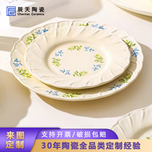 小清新好看的漂亮餐盘2025新款陶瓷盘子高级感家用餐具礼品送人