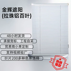 百叶窗帘;卷帘;成品窗帘